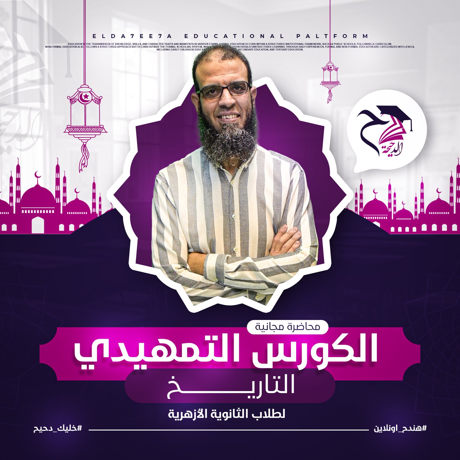 شرح المنهج بالكامل